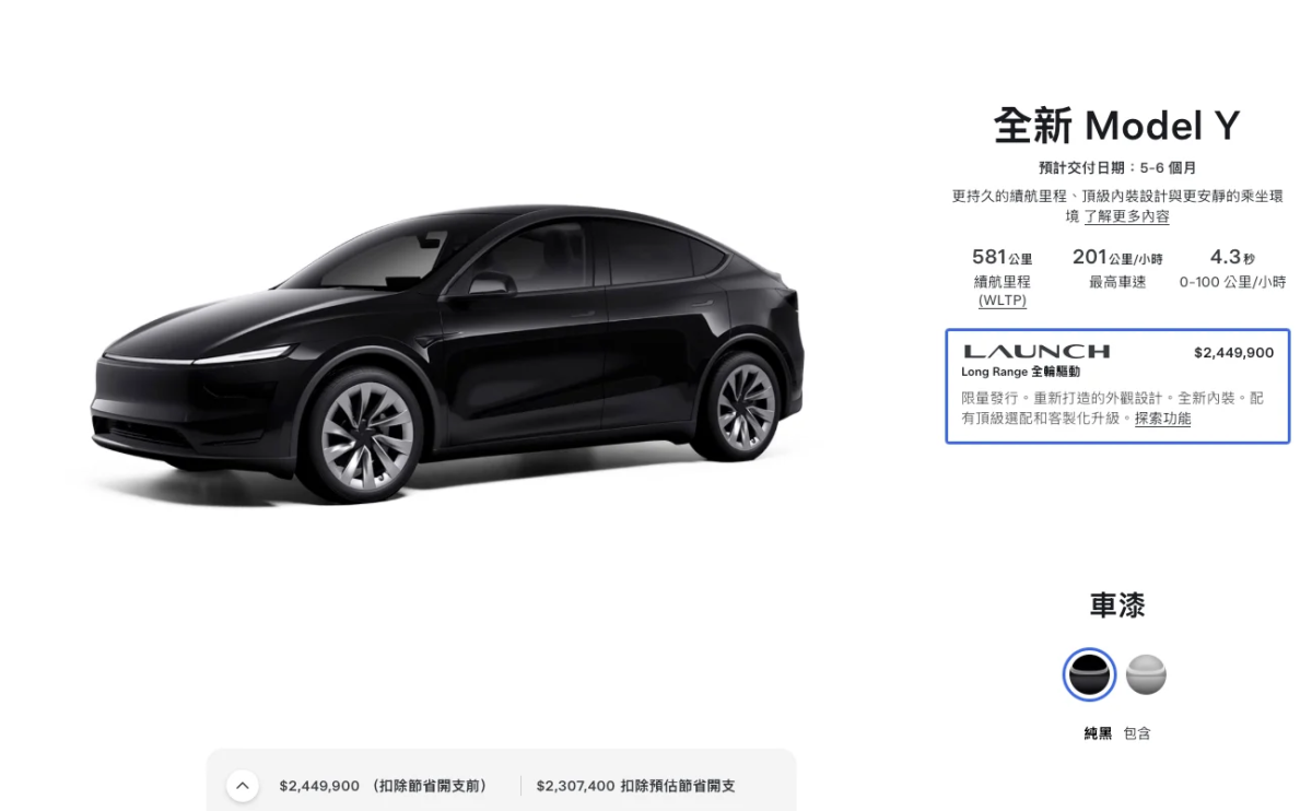 特斯拉 Tesla Model Y 全新 Model Y Model Y 首發限量版 Model Y Launch