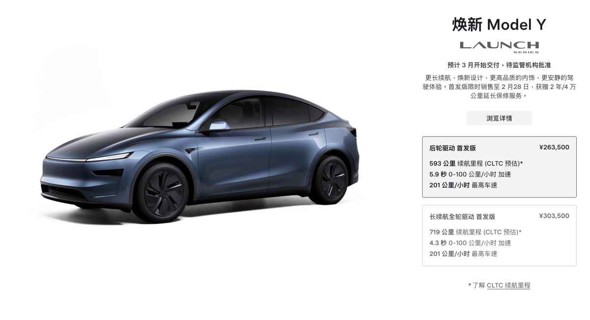 特斯拉 Tesla Model Y 全新 Model Y Model Y 首發限量版 Model Y Launch