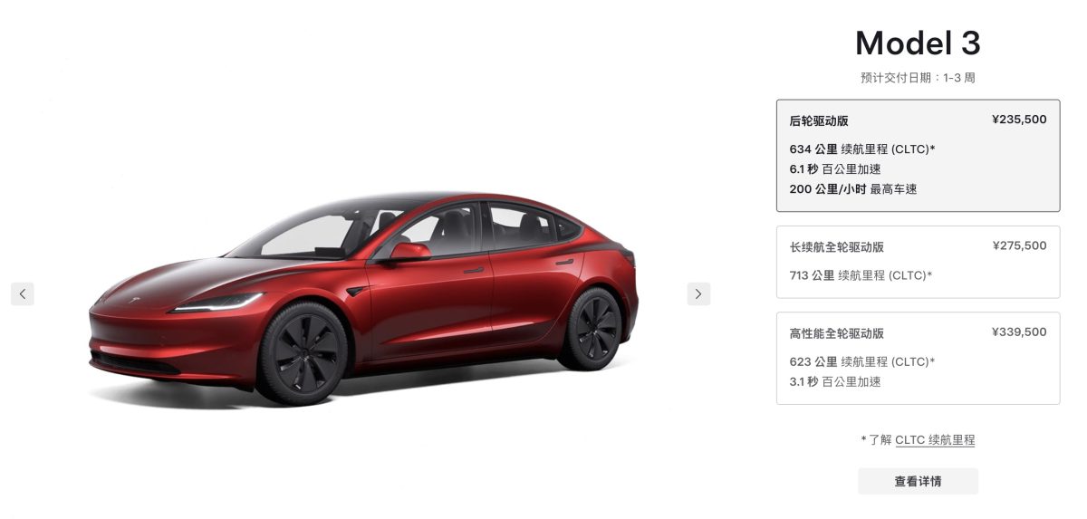 特斯拉 Tesla Model 3 Model 3 RWD 續航升級 Model 3 煥新版