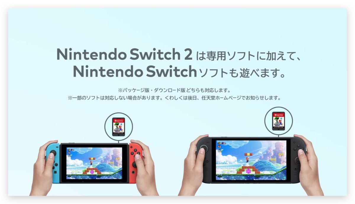 任天堂 Nintendo Switch Switch 2