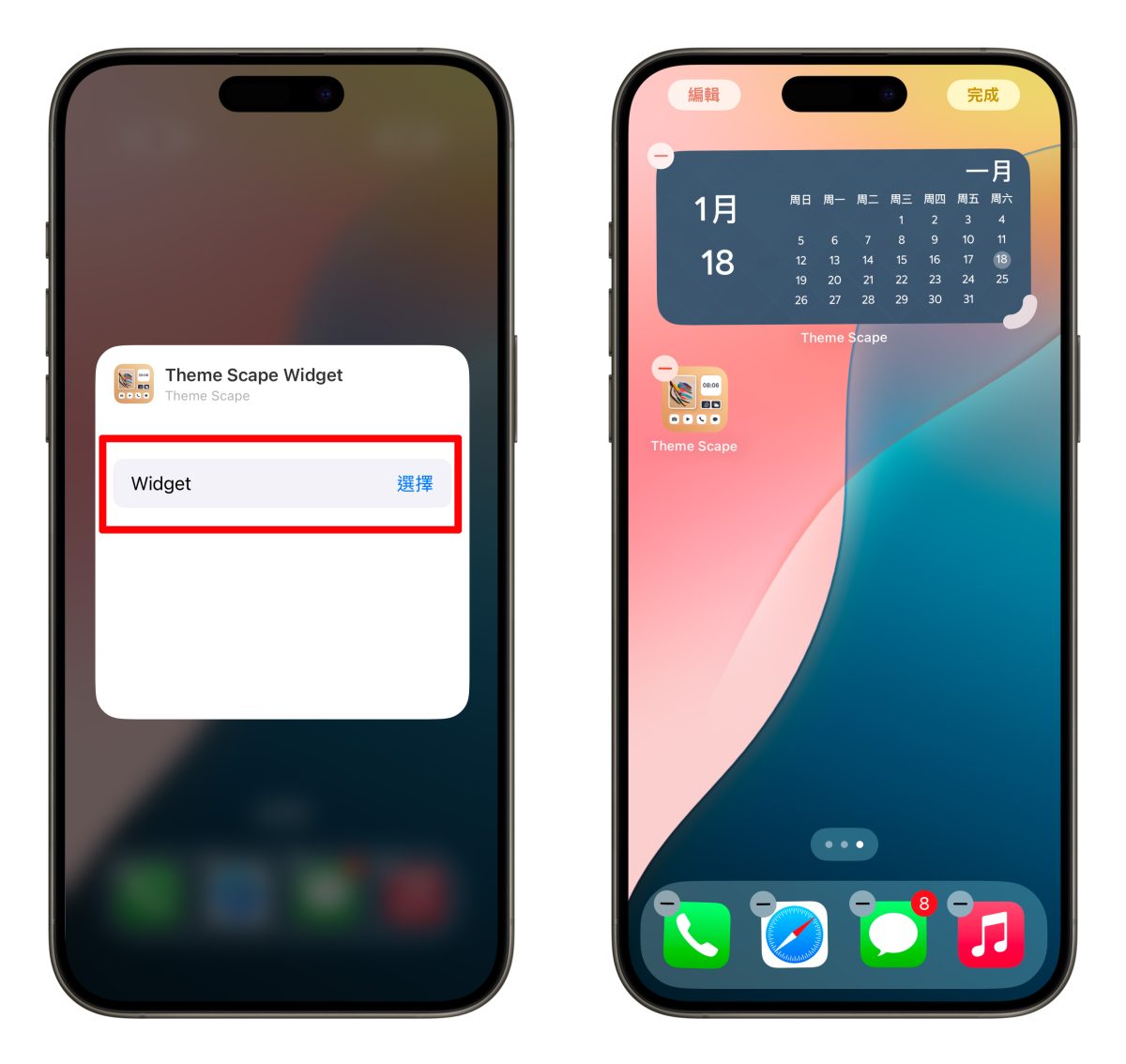 ThemeScape 限免 iPhone iPhone 桌面客製化