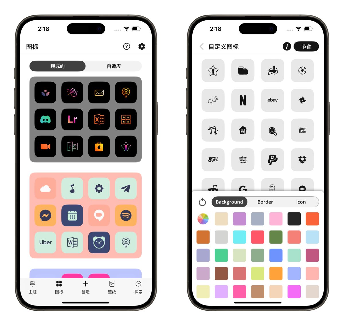 ThemeScape 限免 iPhone iPhone 桌面客製化