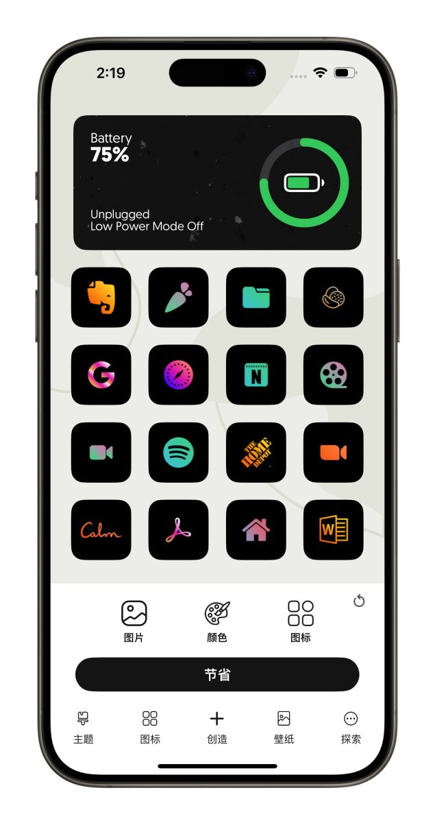 ThemeScape 限免 iPhone iPhone 桌面客製化