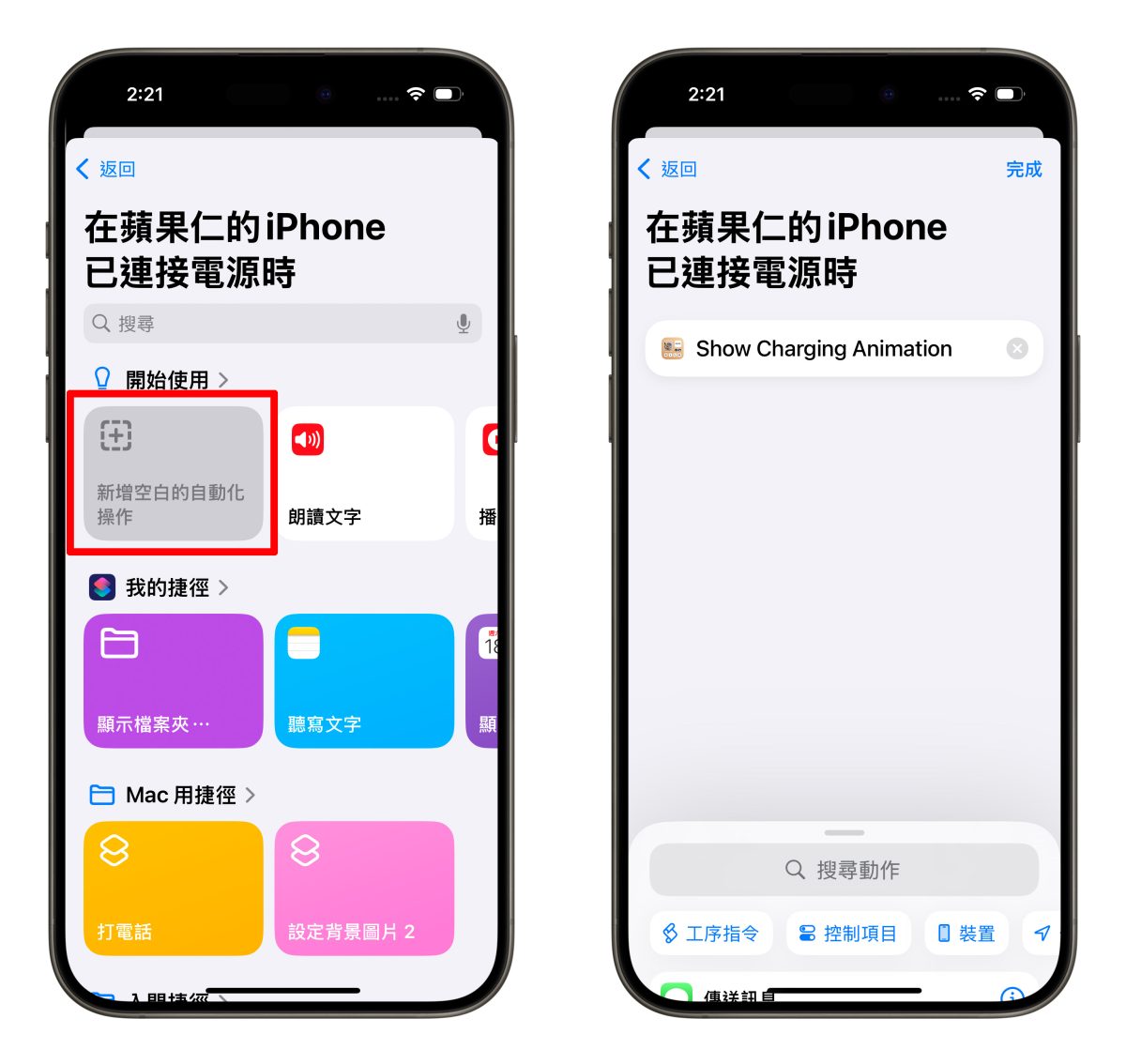 ThemeScape 限免 iPhone iPhone 桌面客製化