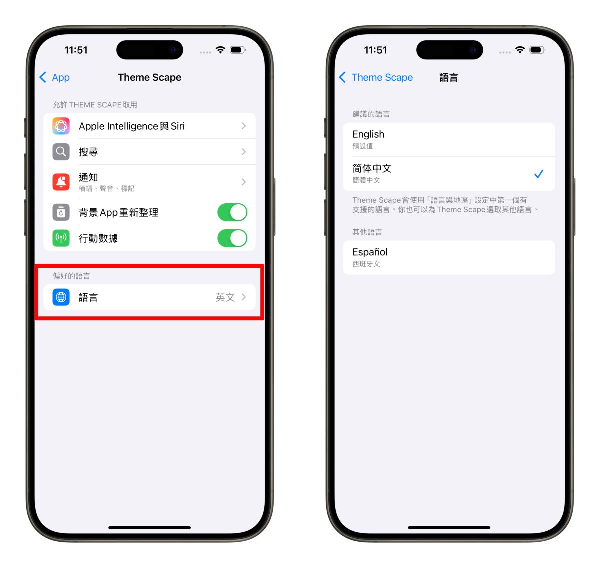 ThemeScape 限免 iPhone iPhone 桌面客製化