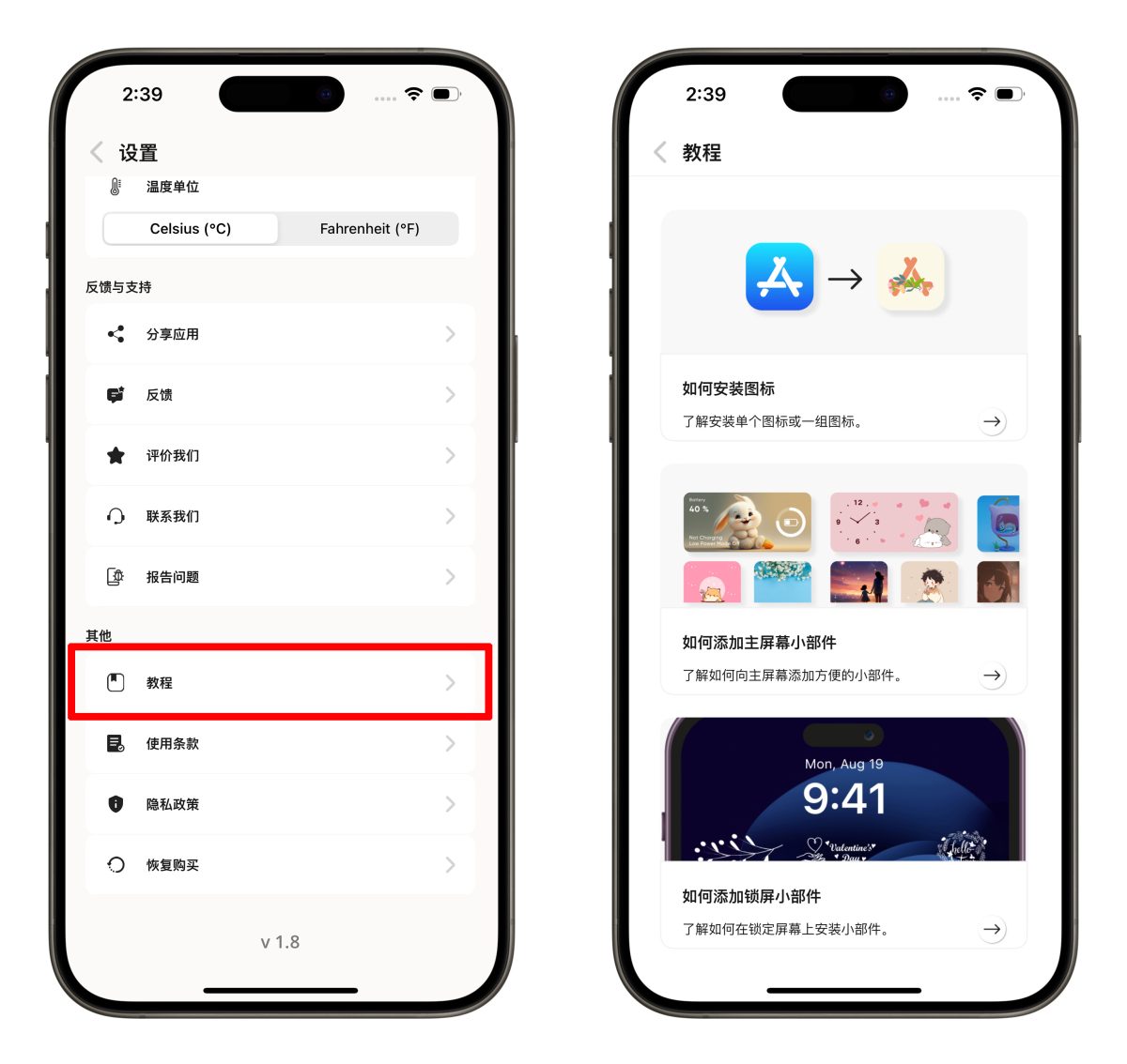 ThemeScape 限免 iPhone iPhone 桌面客製化