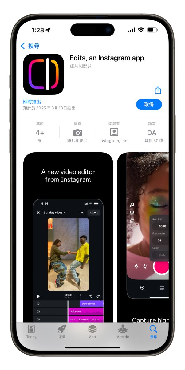 IG instagram Edits Edits an Instagram app IG 影片剪輯 App