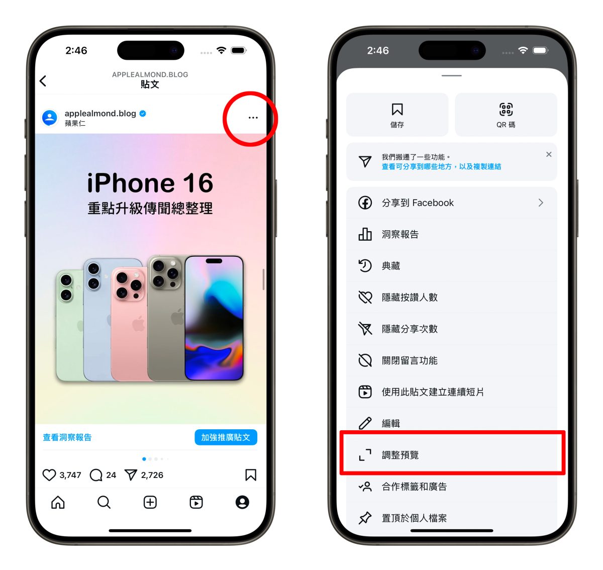 IG instagram IG 長方形 IG 長方形版面 IG 長方形改回正方形 IG 長方形版面改回正方形顯示