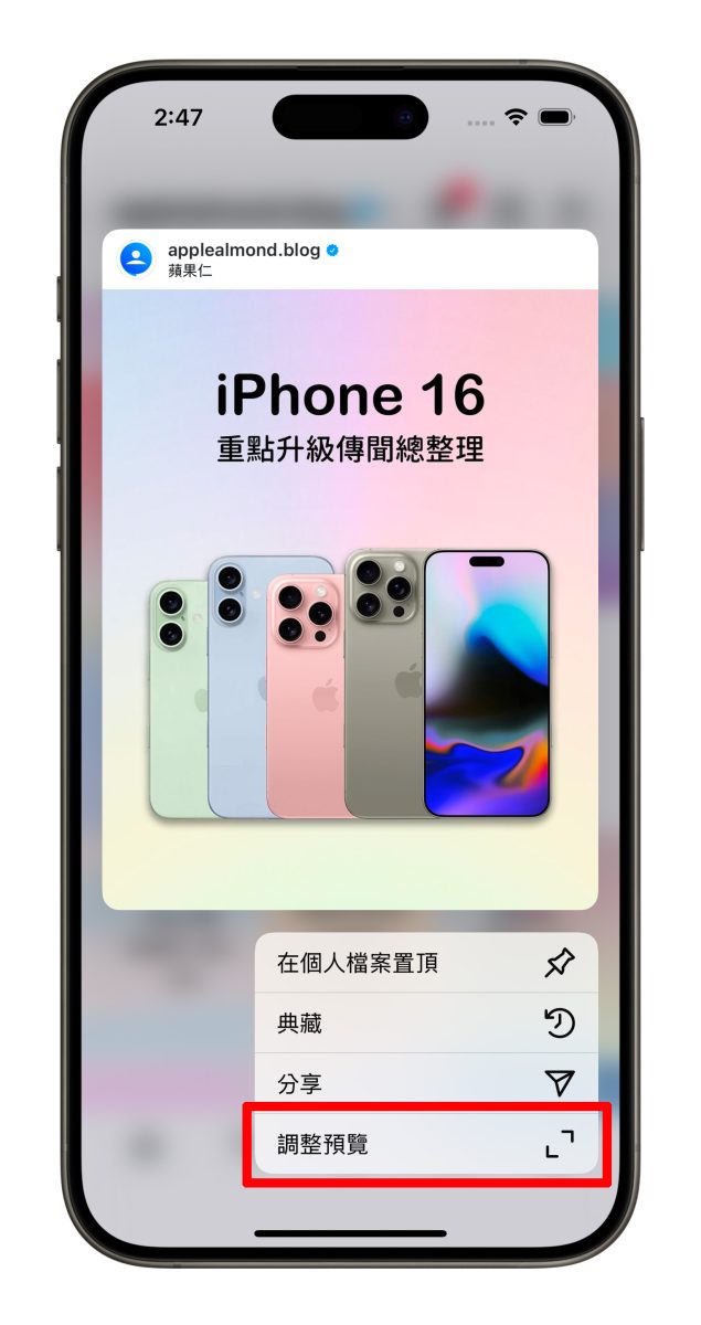 IG instagram IG 長方形 IG 長方形版面 IG 長方形改回正方形 IG 長方形版面改回正方形顯示