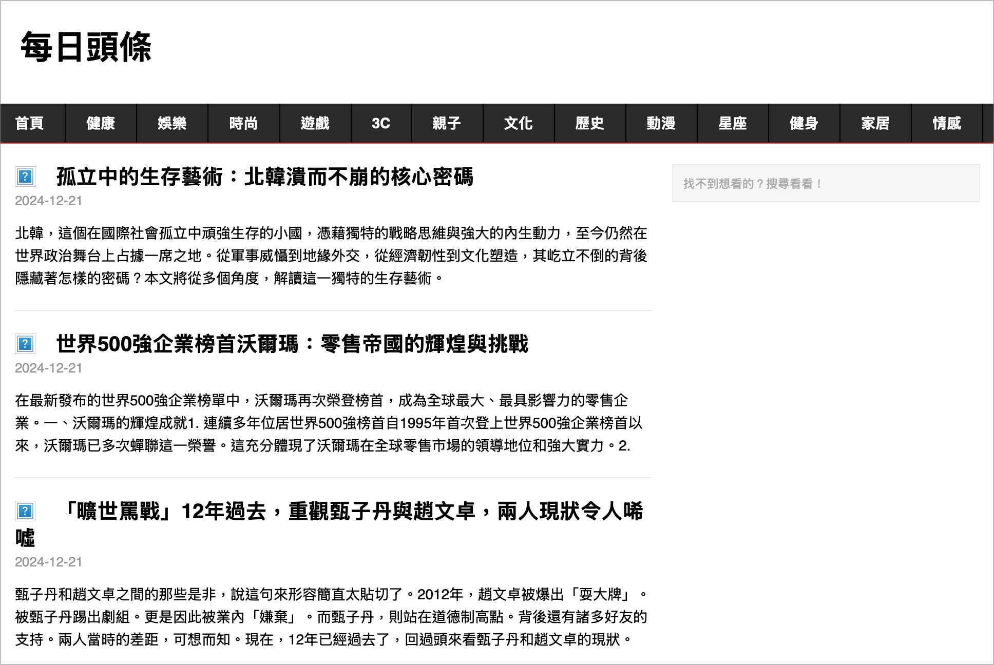 內容農場 kknews read01 每日新聞 壹讀 停更
