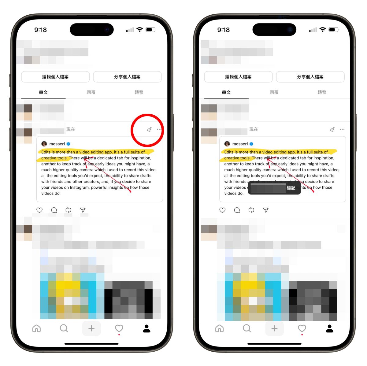 Threads 轉發標記 Threads 轉發標記 Threads 新功能