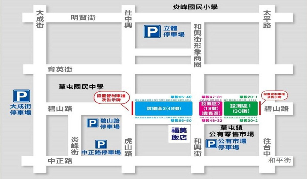 2025 草屯年貨大街