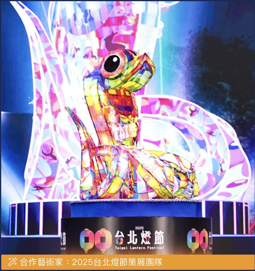 2025 台北燈節 主燈介紹
