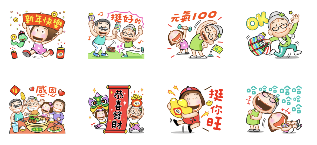 挺立×晴天P莉新春限定貼圖