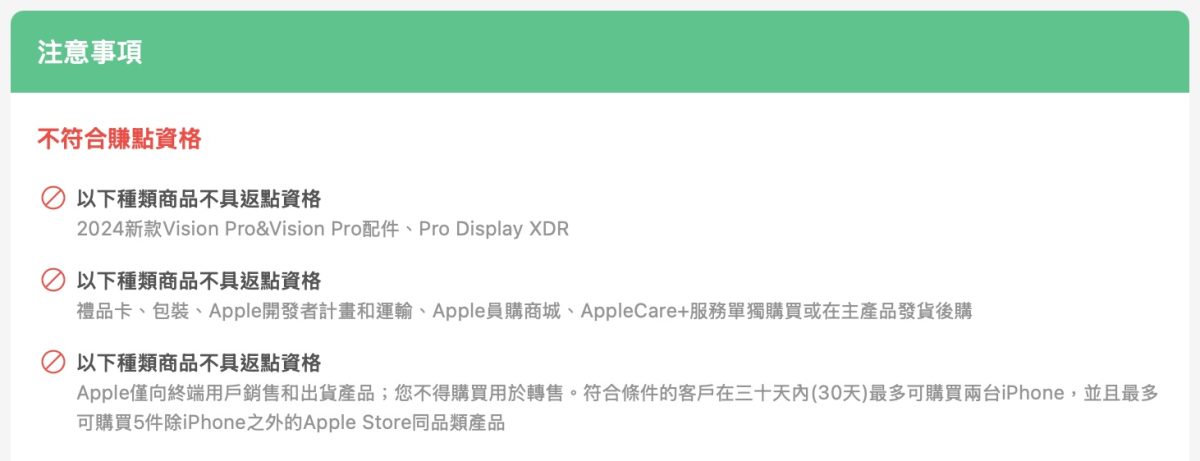 LINE 購物 LINE 導購 加碼回饋
