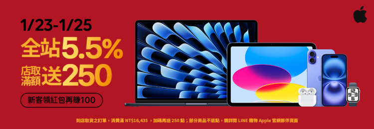 LINE 購物 LINE 導購 加碼回饋