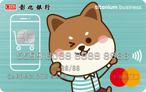 Netflix 信用卡 彰化銀行 My 購卡