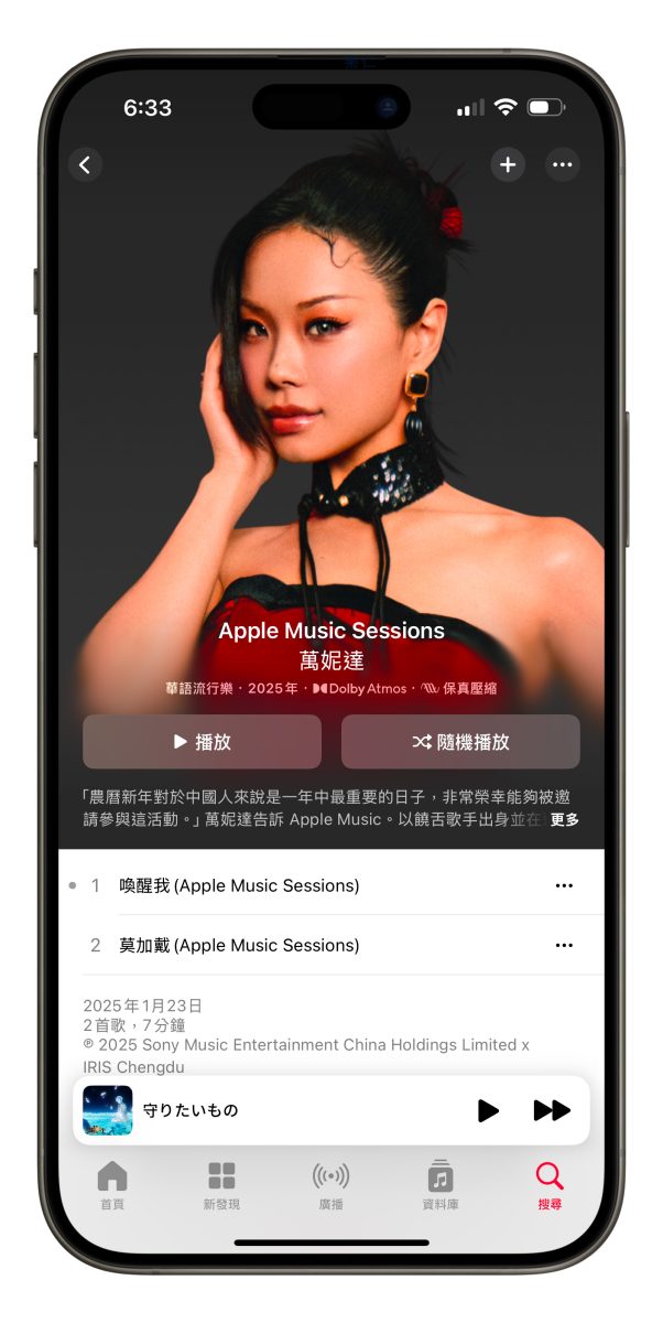 蘋果新年推薦 App Store Apple Music Apple TV+ Apple Podcast