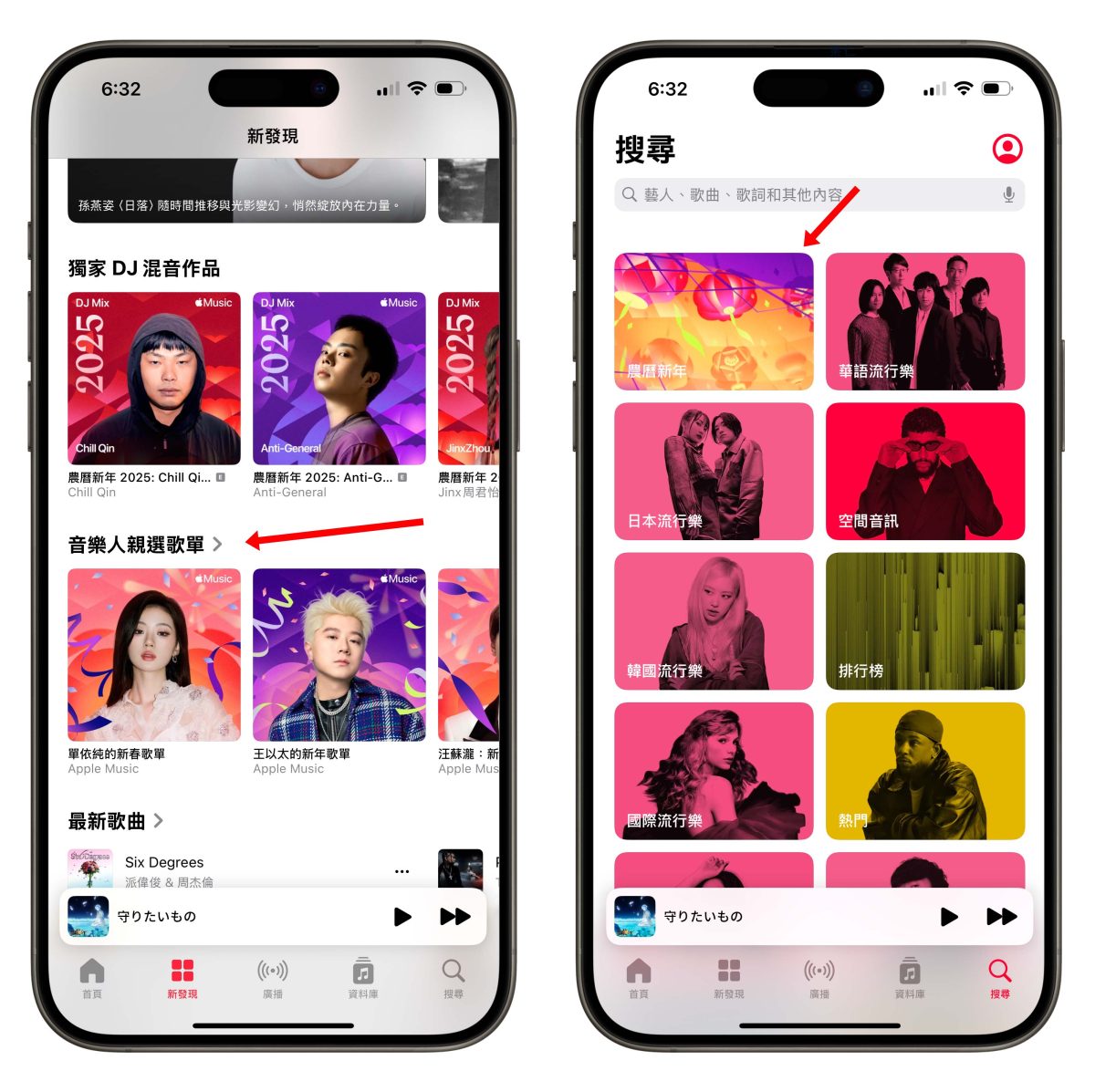 蘋果新年推薦 App Store Apple Music Apple TV+ Apple Podcast