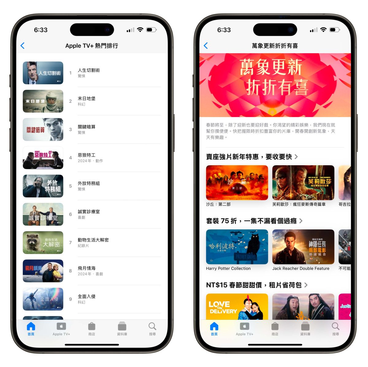 蘋果新年推薦 App Store Apple Music Apple TV+ Apple Podcast