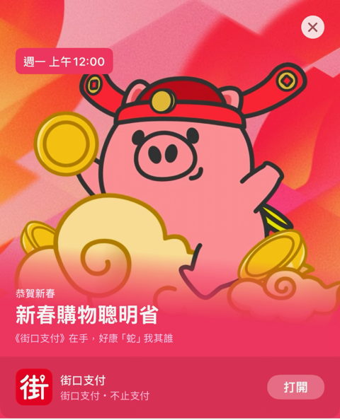 蘋果新年推薦 App Store Apple Music Apple TV+ Apple Podcast