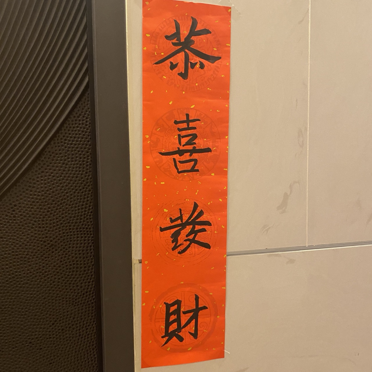 春聯