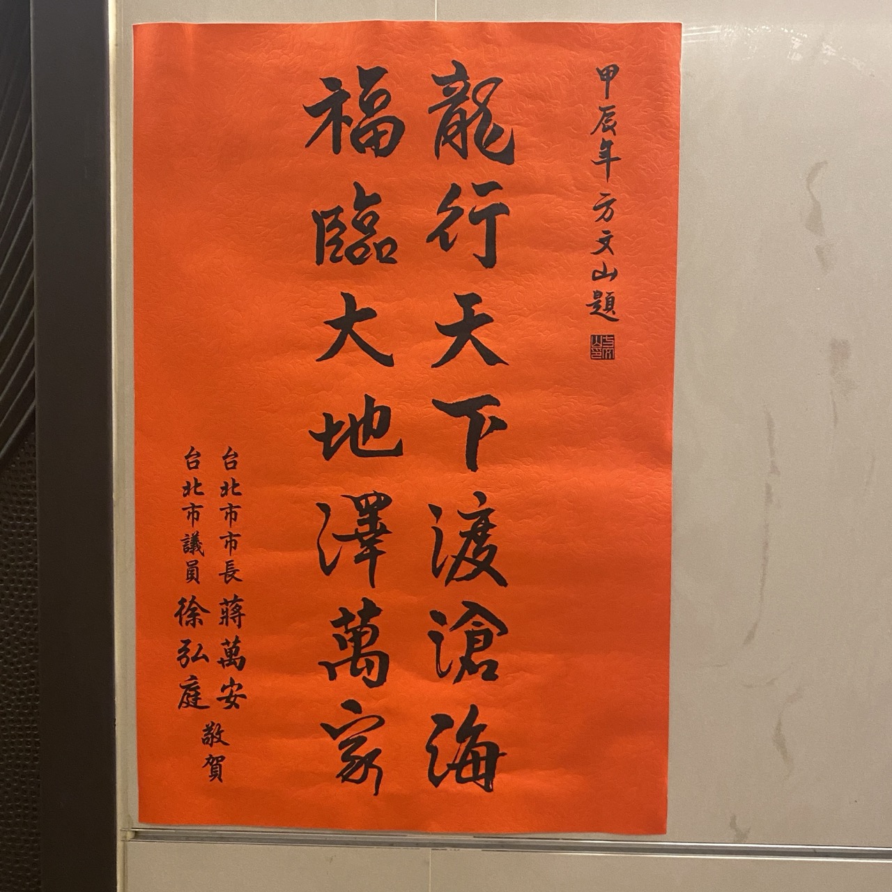 春聯