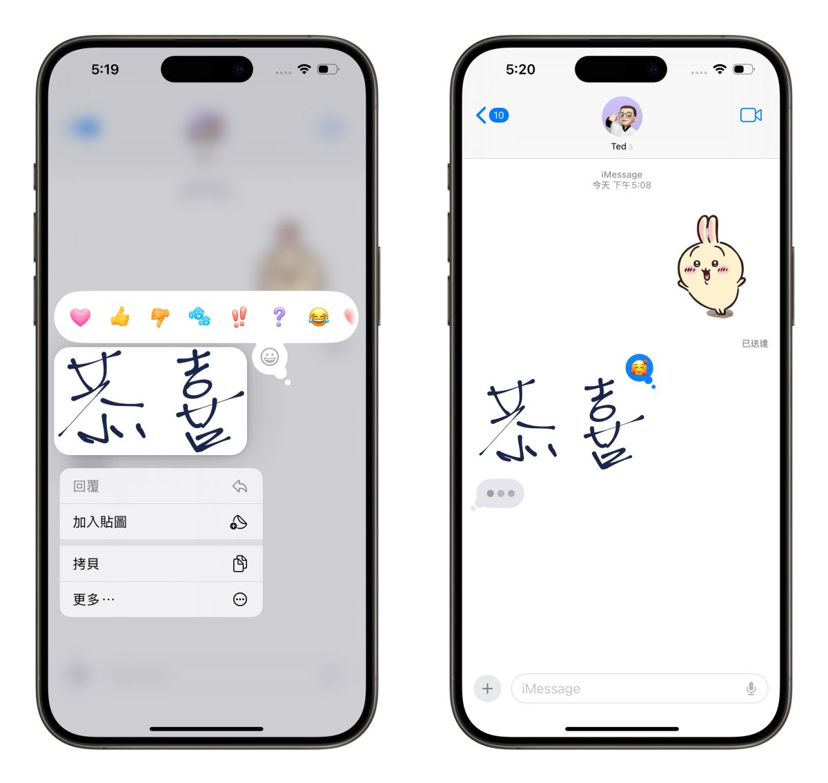 iPhone iOS iMessage iMessage 拜年 iMessage 拜年技巧