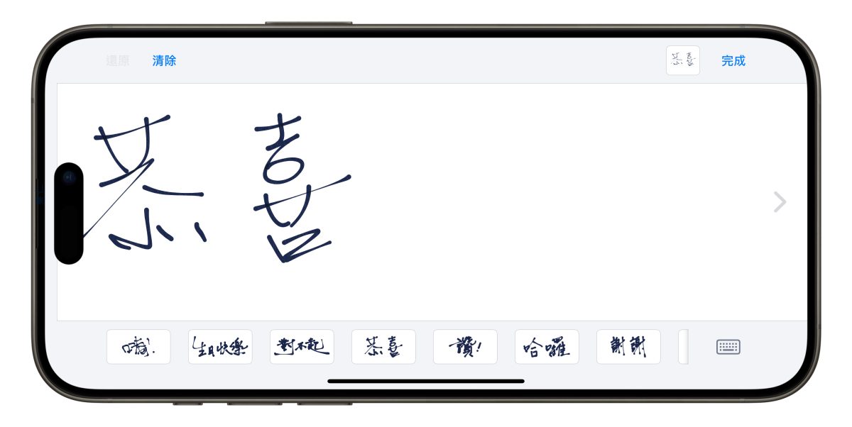 iPhone iOS iMessage iMessage 拜年 iMessage 拜年技巧