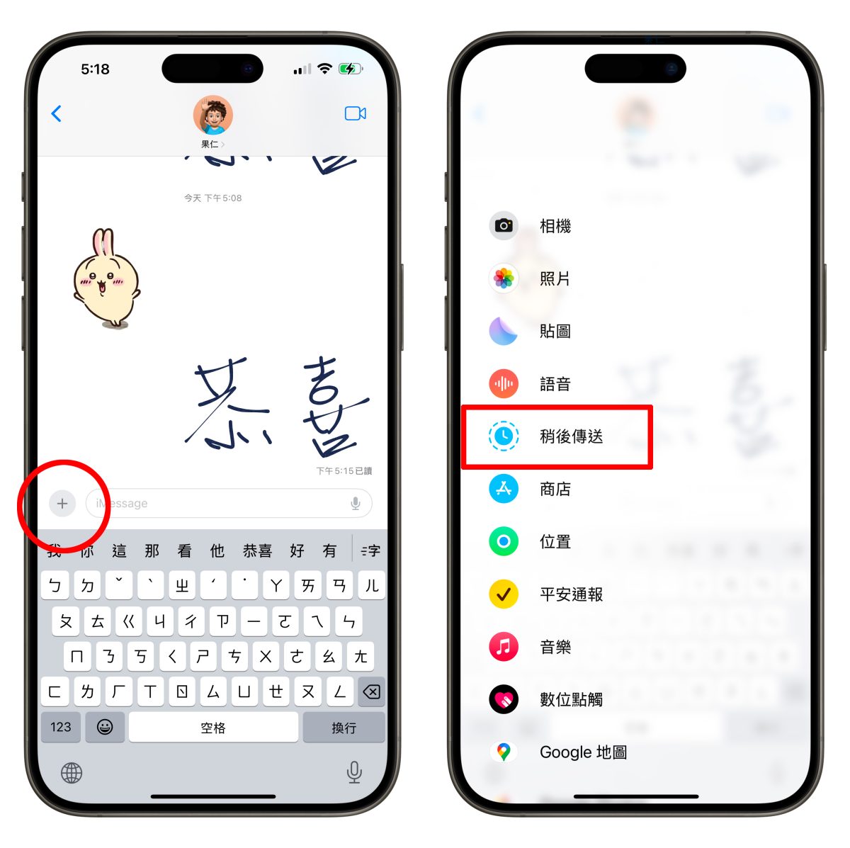 iPhone iOS iMessage iMessage 拜年 iMessage 拜年技巧