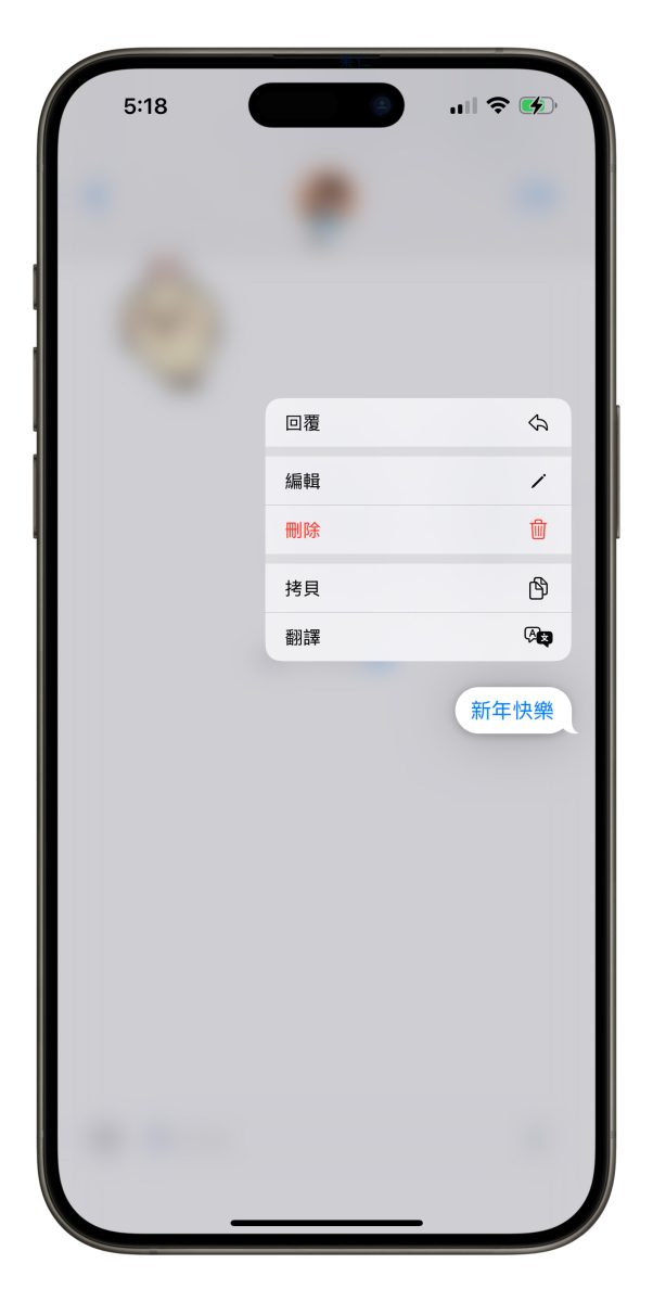 iPhone iOS iMessage iMessage 拜年 iMessage 拜年技巧