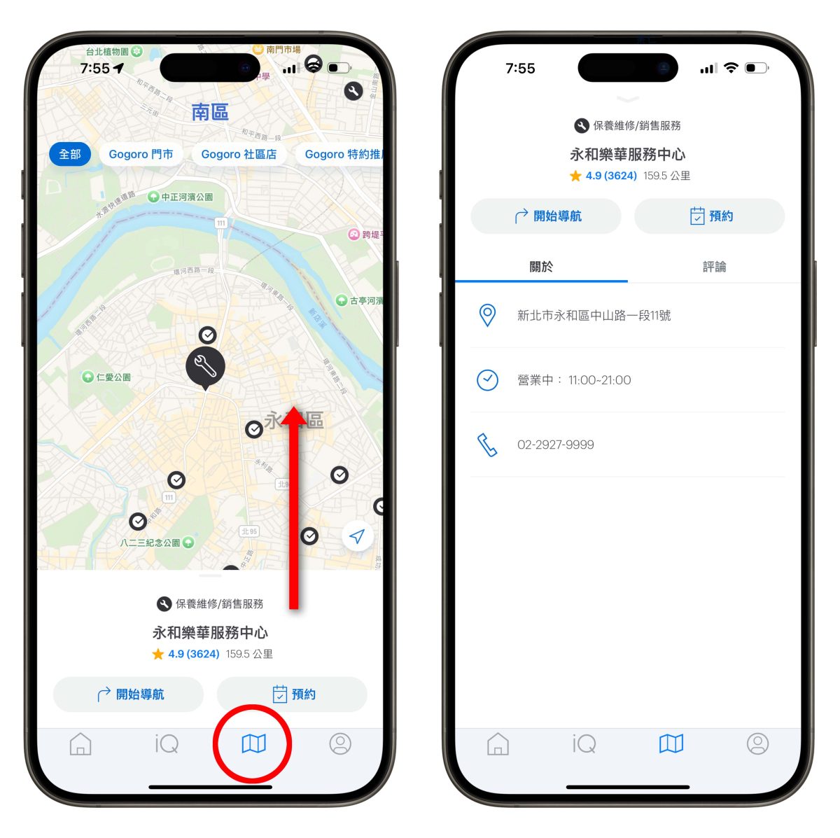 Gogoro Gogoro Network Gogoro 門市春節營業時間 Gogoro 服務中心春節營業時間 Gogoro 春節營業時間