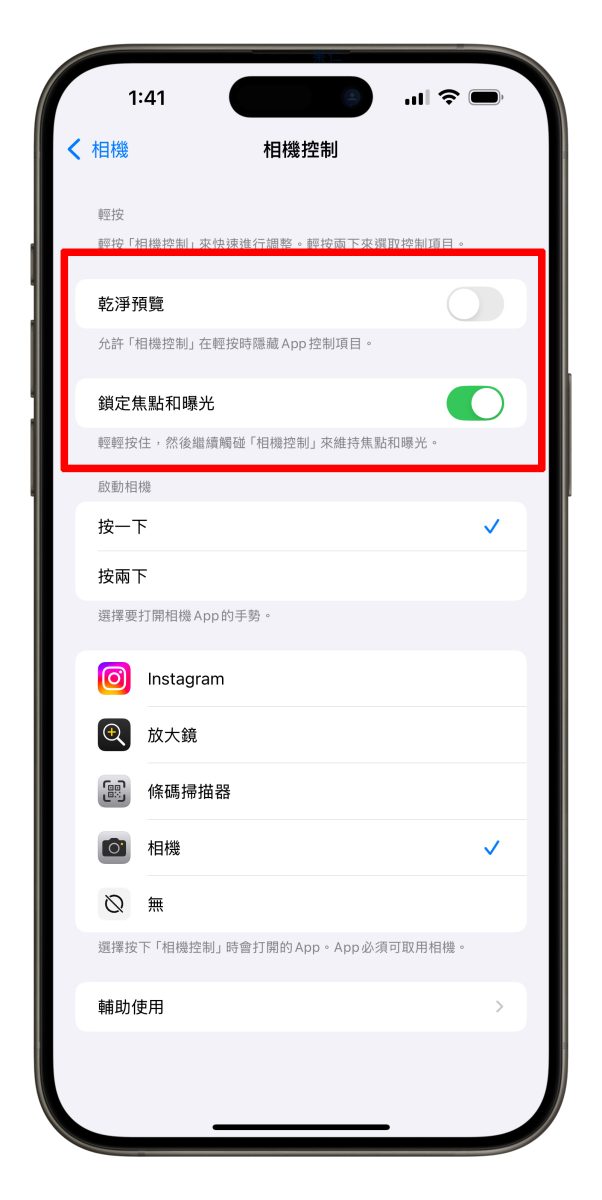 iOS iPhone iOS 18.3 iOS 18.3 新功能 iOS 18.3 更新細節 iOS 18.3 變化 Apple Intelligence