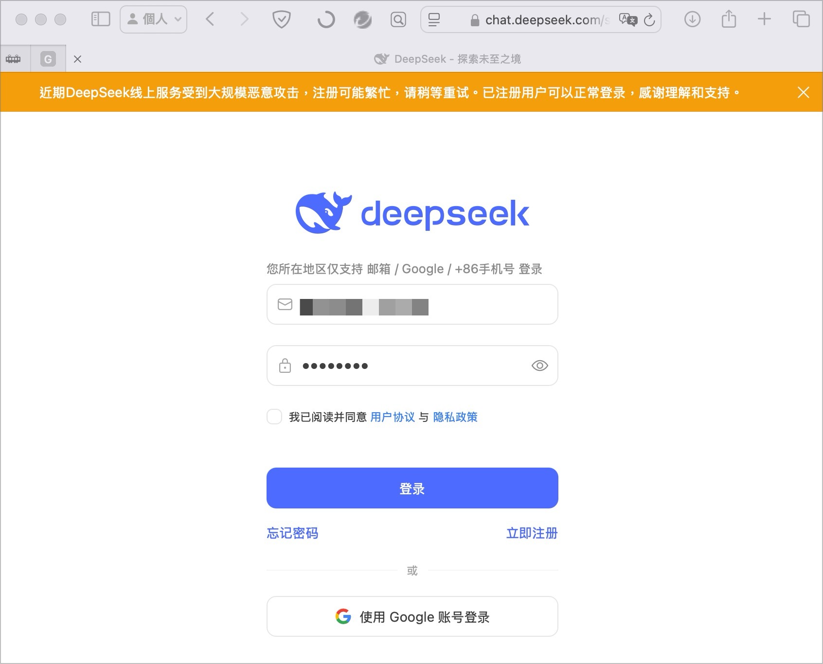 DeepSeek