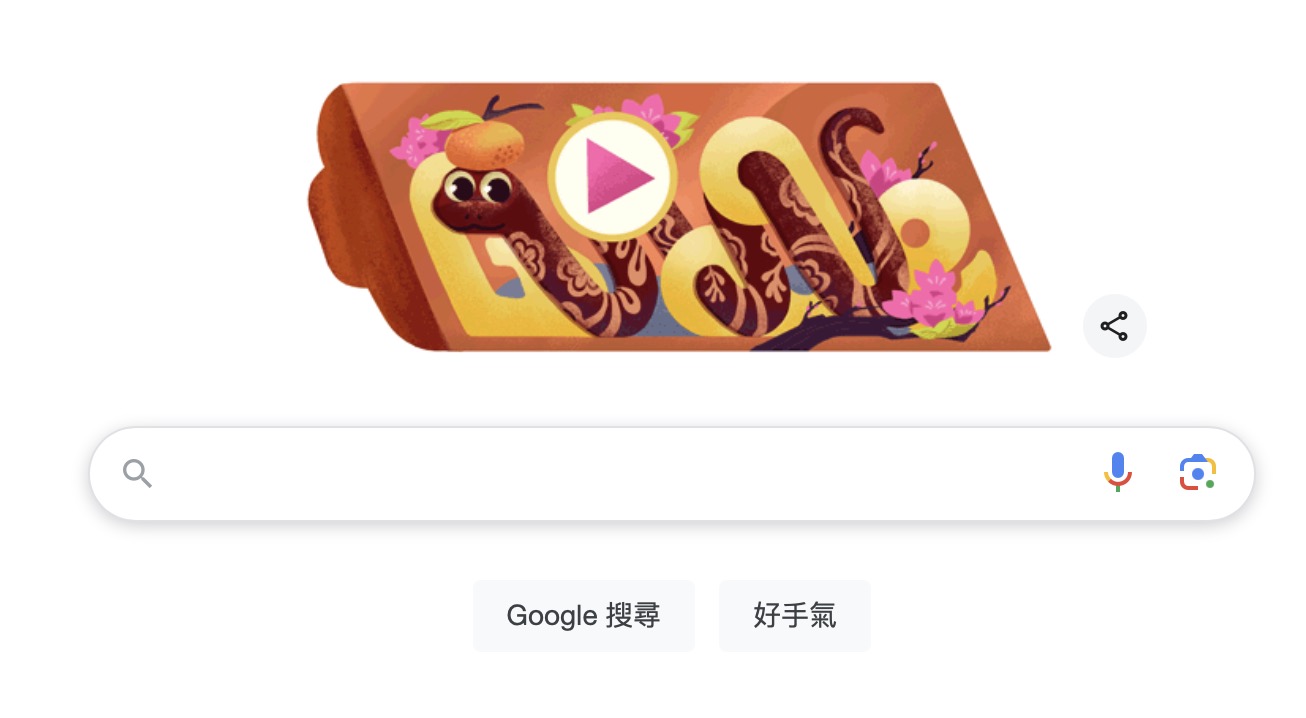 Google Doodle 蛇年遊戲