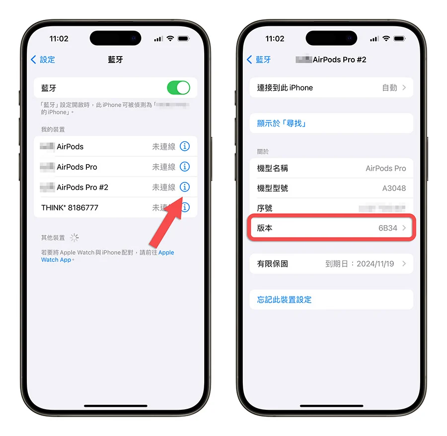 AirPods AirPods 更新 AirPods 韌體更新