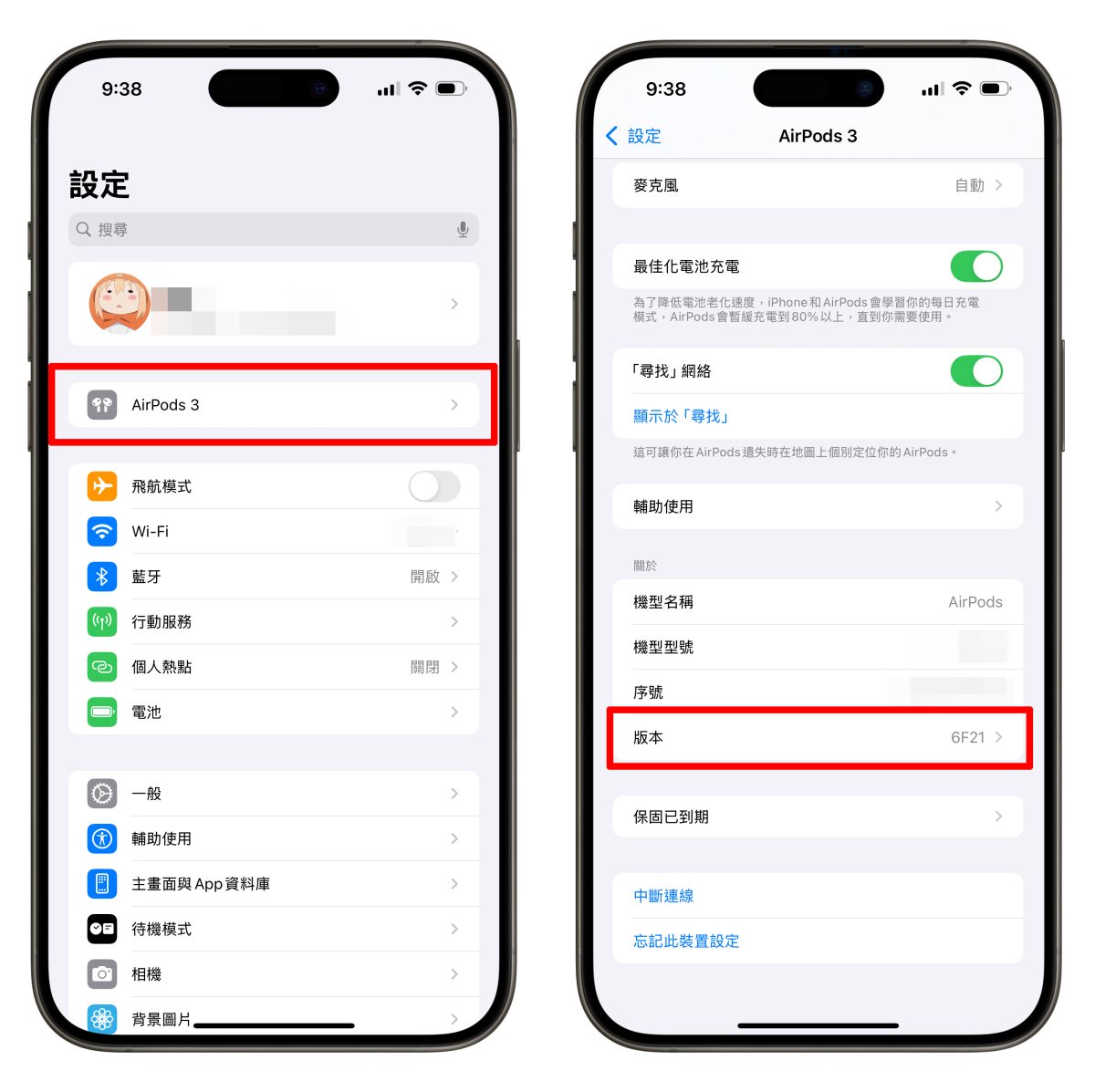 AirPods AirPods 更新 AirPods 韌體更新