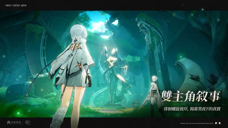 二重螺旋 ARPG 跨平台遊戲 封測招募 二次元