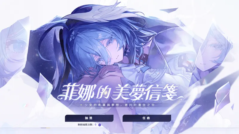 二重螺旋 ARPG 跨平台遊戲 封測招募 二次元