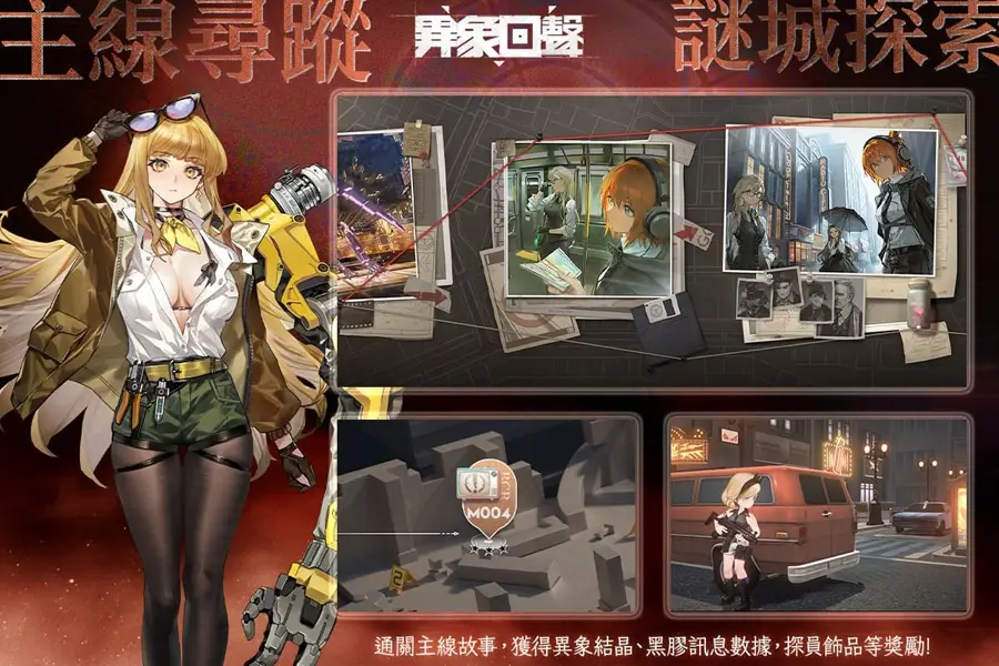 異象回聲 戰棋 策略手遊 台港澳 正式上線 開服好禮