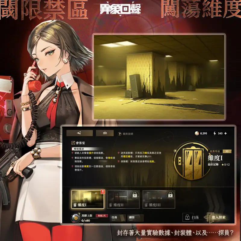 異象回聲 戰棋 策略手遊 台港澳 正式上線 開服好禮
