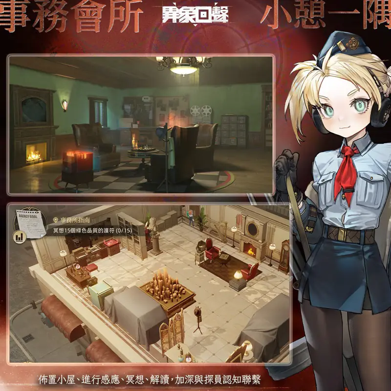 異象回聲 戰棋 策略手遊 台港澳 正式上線 開服好禮