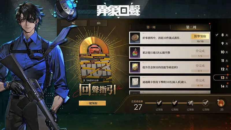 異象回聲 戰棋 策略手遊 台港澳 正式上線 開服好禮