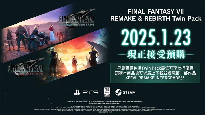FF7 Rebirth FinalFantasy VII 重生 PC Steam EpicGamesStore