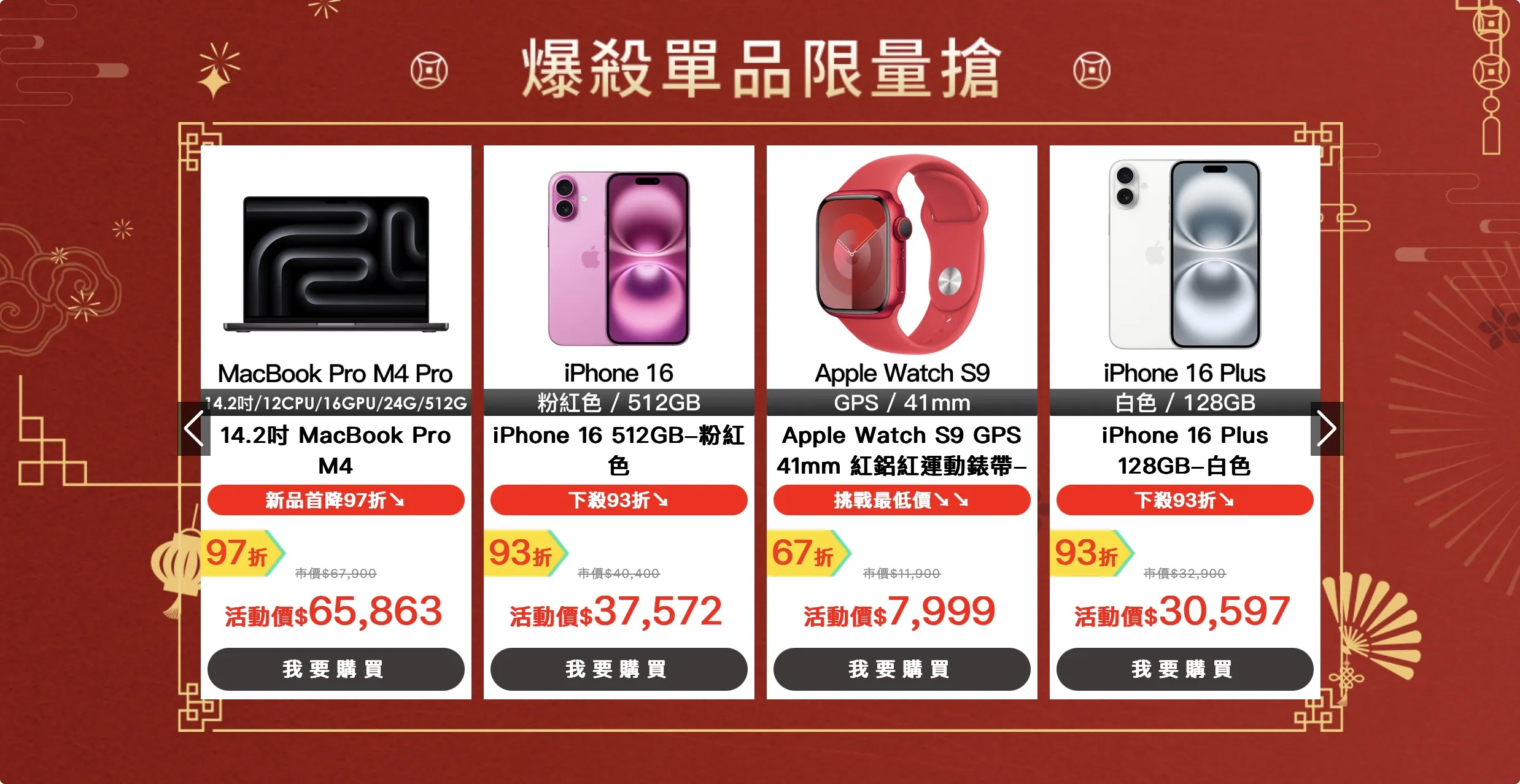 燦坤蛇年 Apple Day 優惠