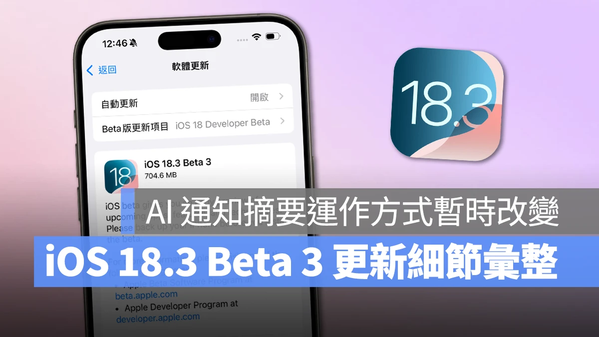 iOS iOS 18 iOs 18.3 iOS 18.3 Beta 3