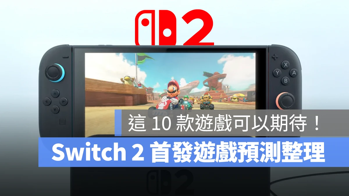 Switch 2 Switch 2 遊戲 瑪利歐賽車 9 全新超級瑪利歐 3D 寶可夢傳說 Z-A 薩爾達傳說：曠野之息 銀河戰士 Prime 4 尤卡萊莉大冒險 碧血狂殺 2 刺客教條：幻象 最後一戰 最終幻想 7 重製版