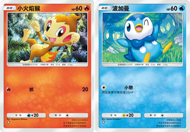 Pokemon TCG Pocket 寶可夢卡牌 手遊 新擴充包 小火焰猴 波加曼