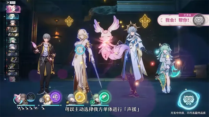 崩壞星穹鐵道 3.0版本前瞻 翁法羅斯 米哈遊 回合RPG