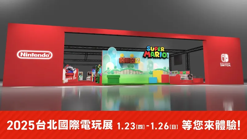 TGS 2025 台北國際電玩展 玩家區 平面圖 購票資訊 TGS STAGE賽事
